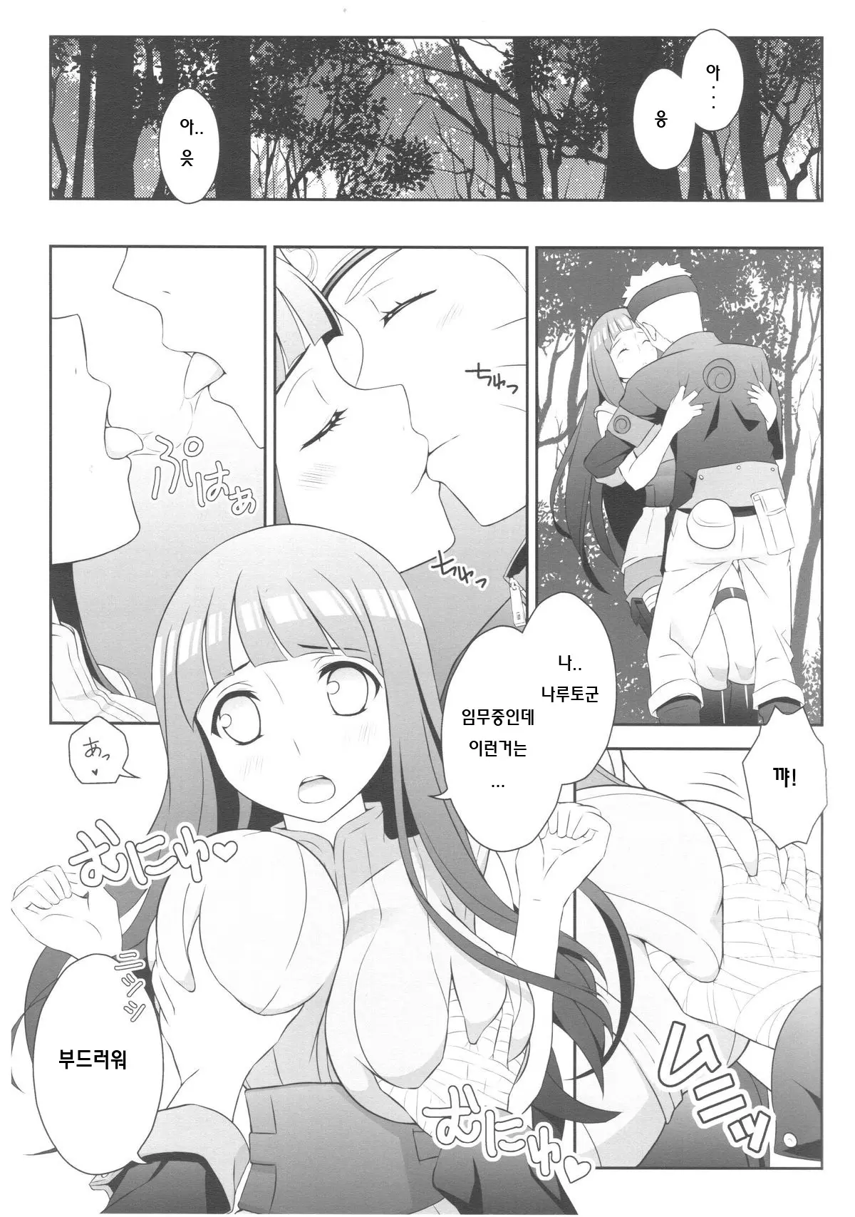 웹툰 이미지 3