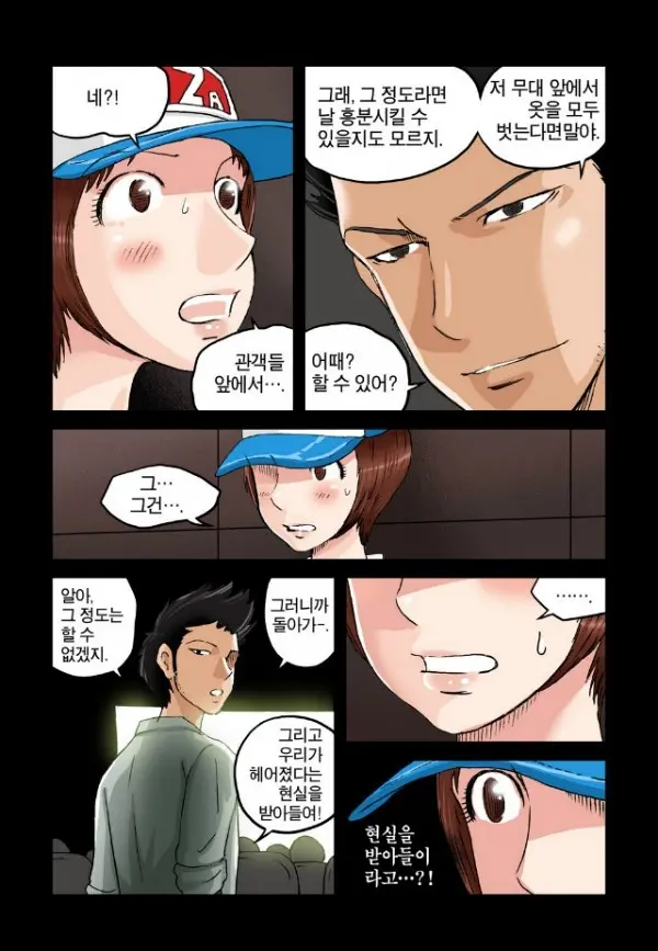 웹툰 이미지 117