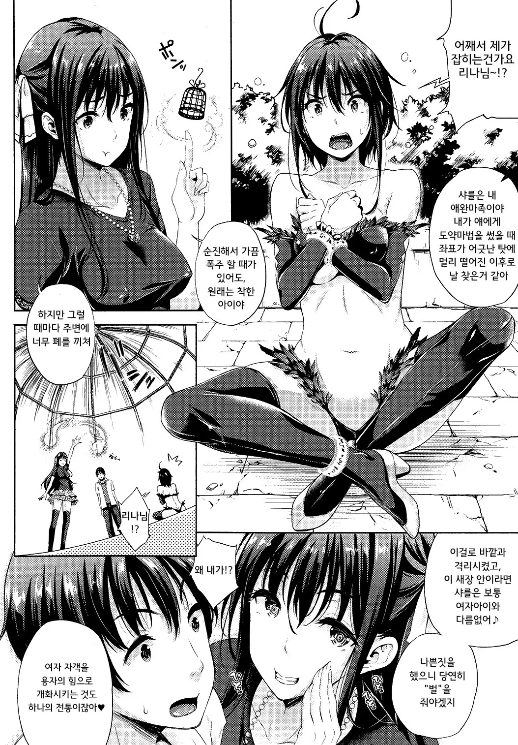 웹툰 이미지 23