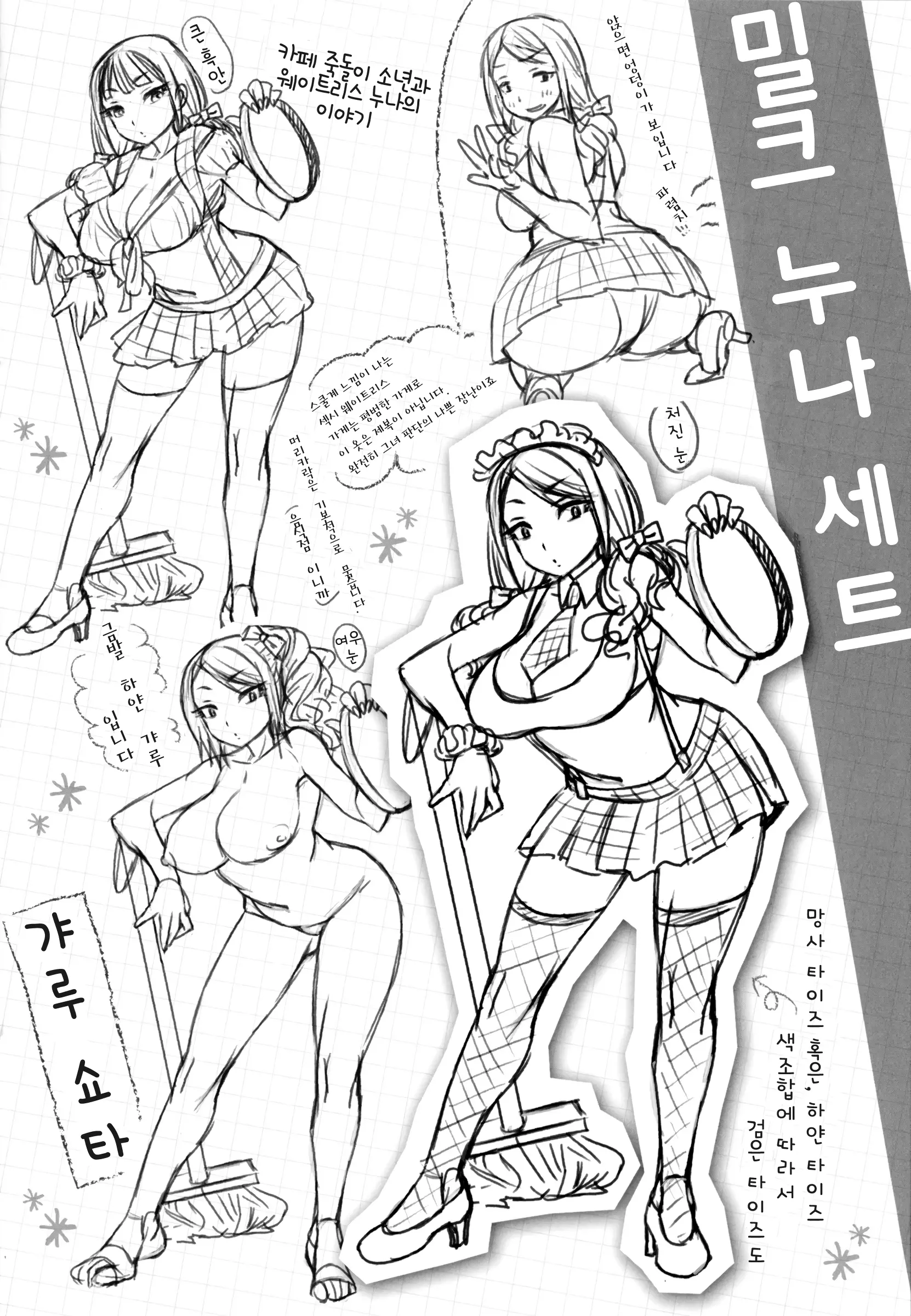 웹툰 이미지 208