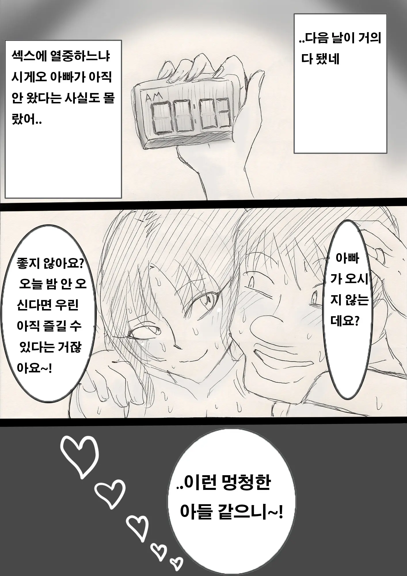 웹툰 이미지 61