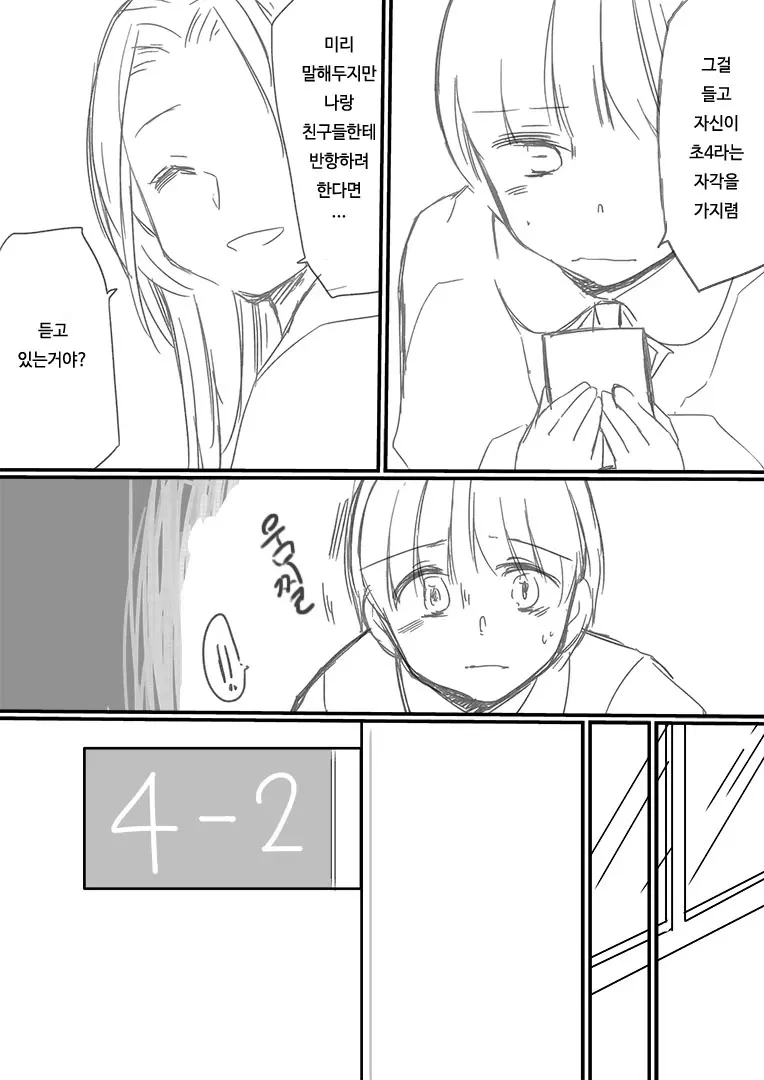웹툰 이미지 9