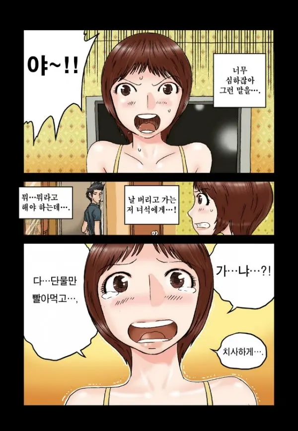 웹툰 이미지 8