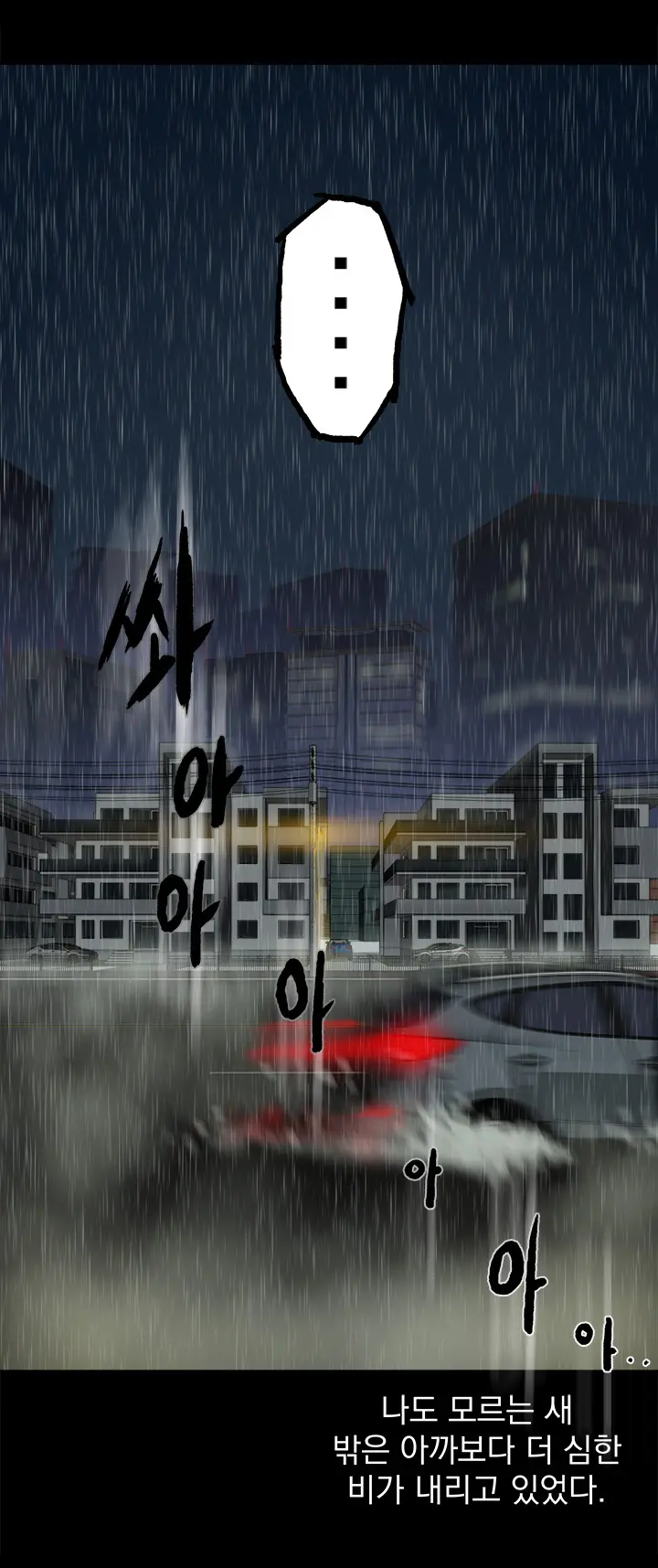 웹툰 이미지 58