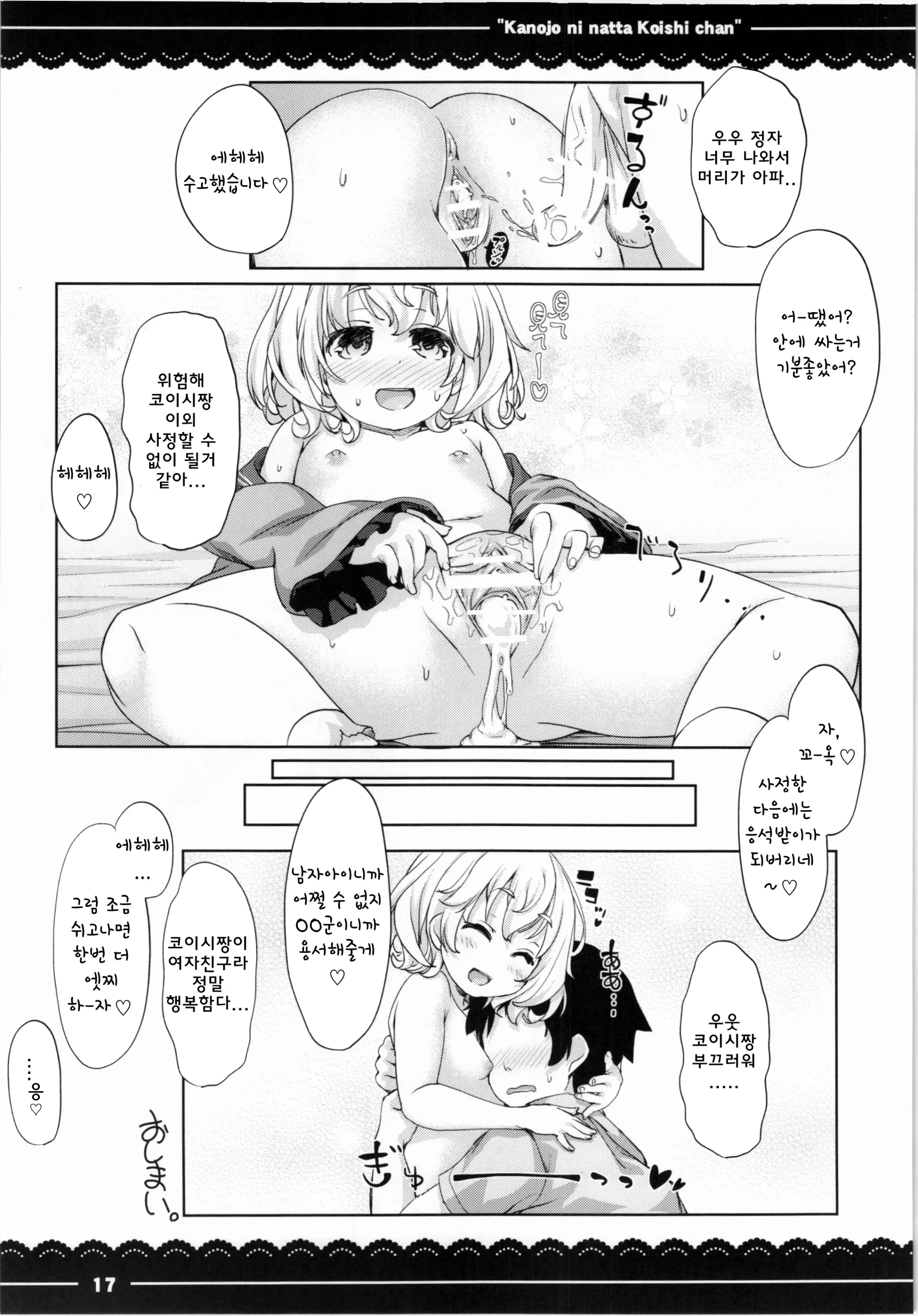 웹툰 이미지 17