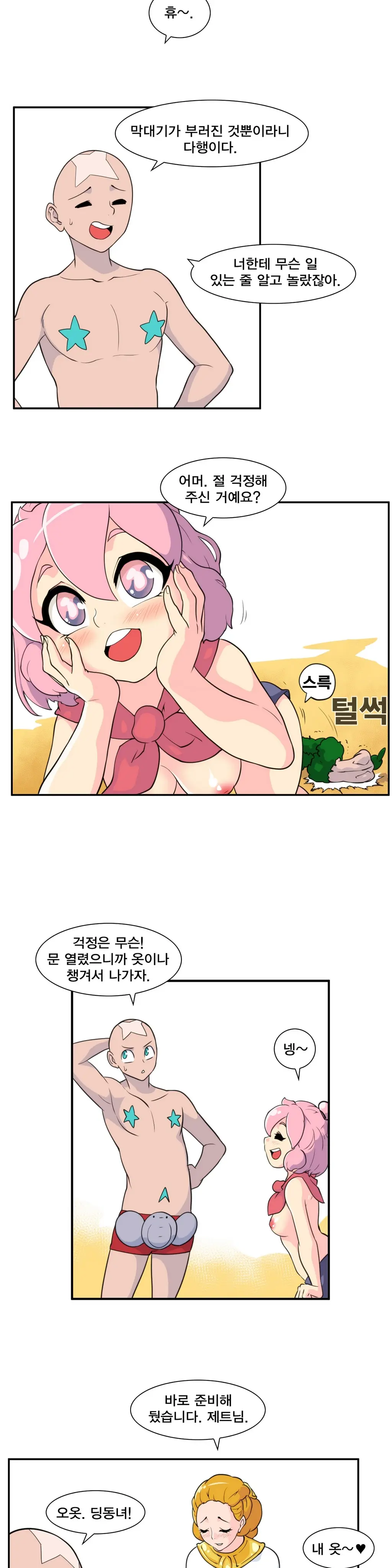 웹툰 이미지 306