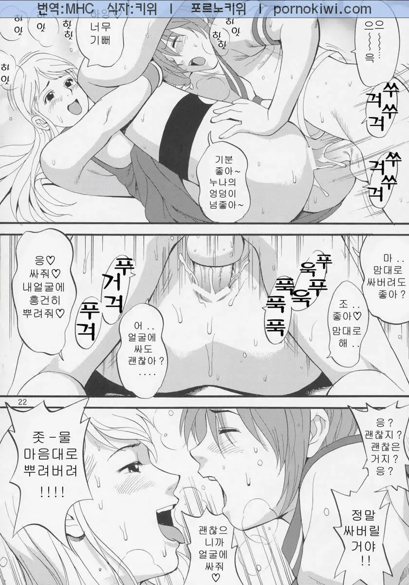 웹툰 이미지 20