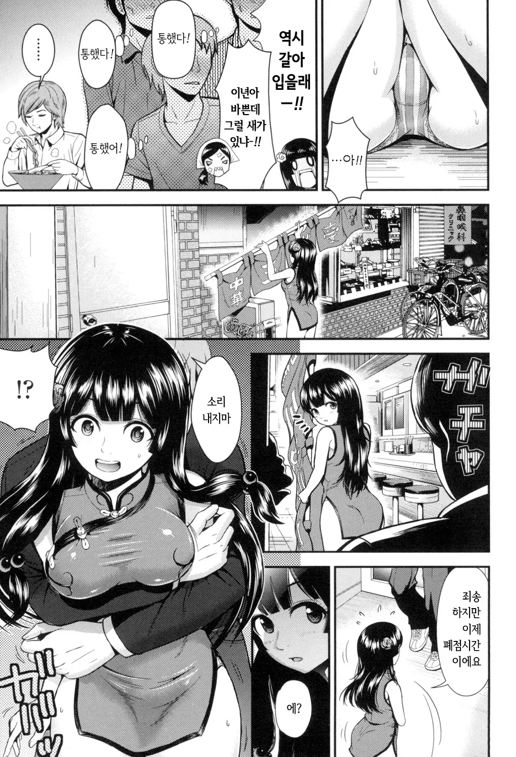 웹툰 이미지 171