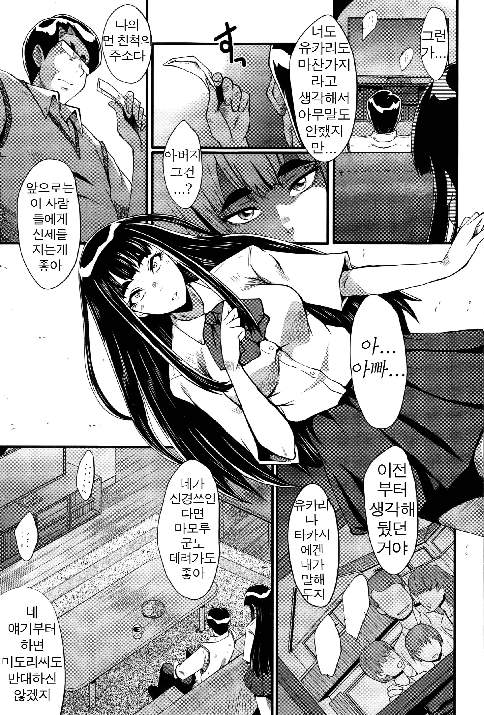 웹툰 이미지 84