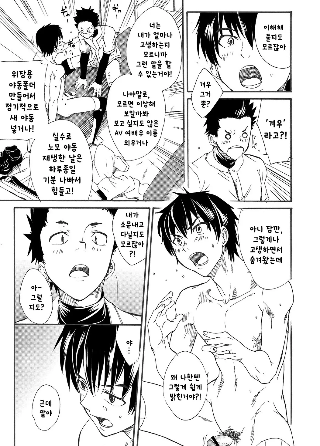 웹툰 이미지 38