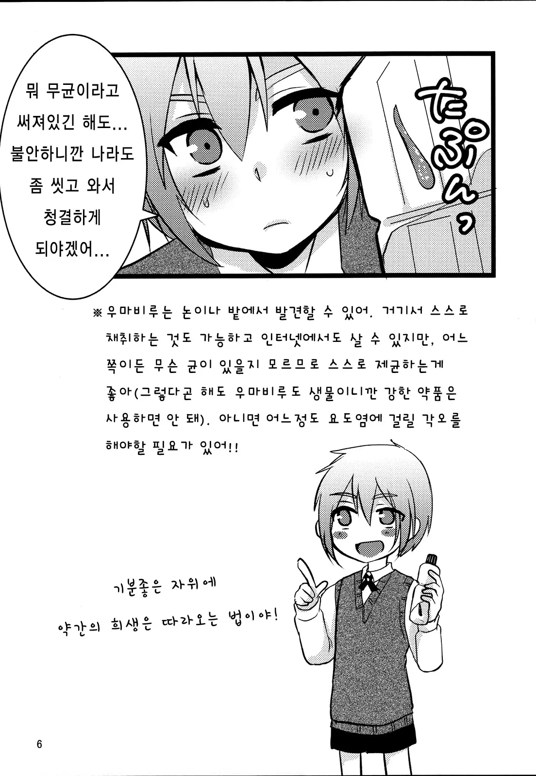 웹툰 이미지 4