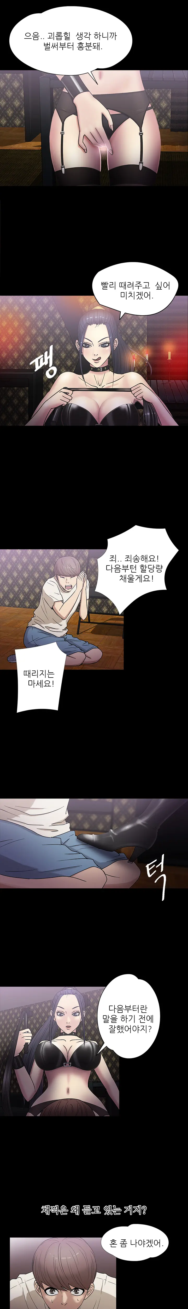 웹툰 이미지 218