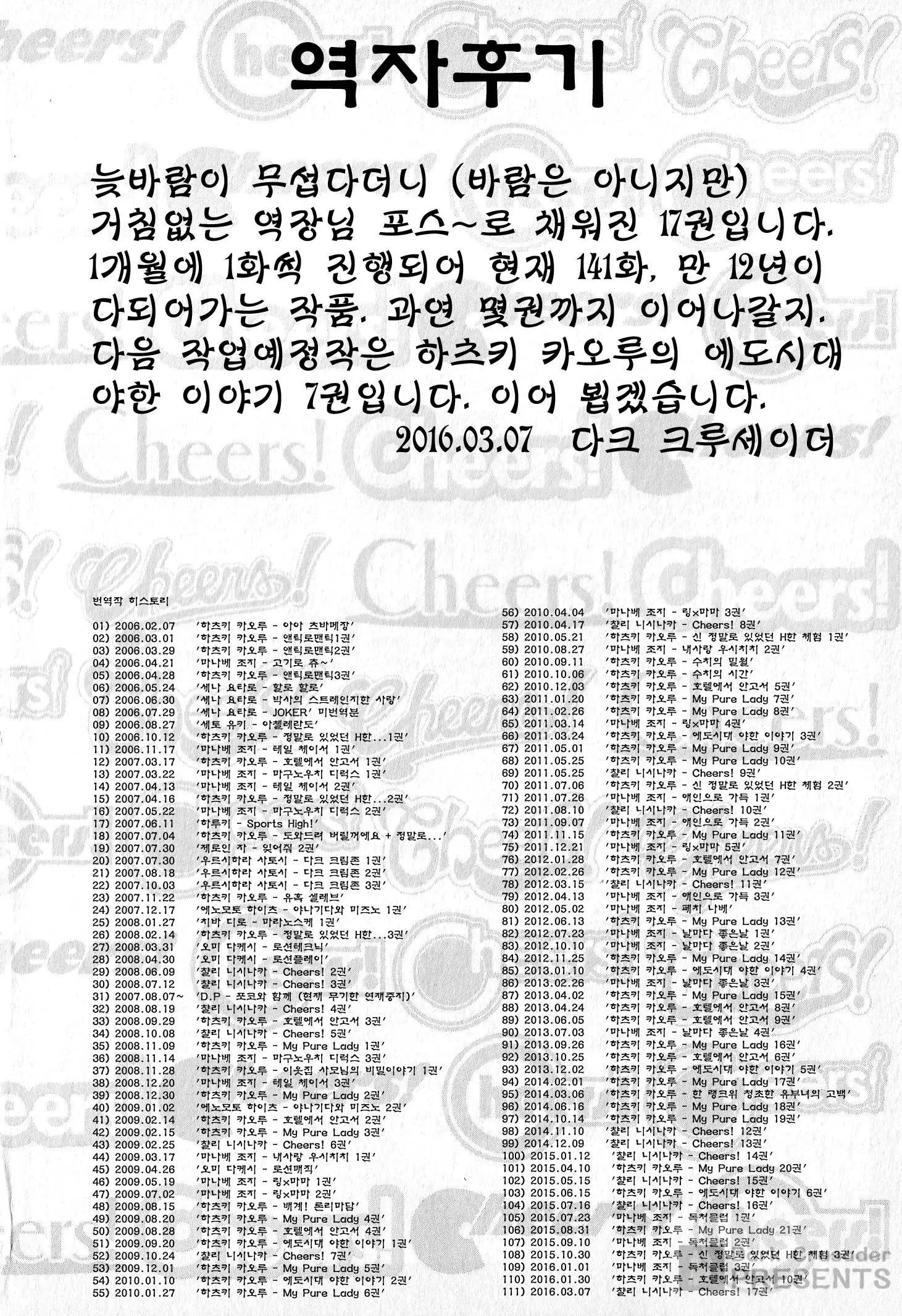 웹툰 이미지 171