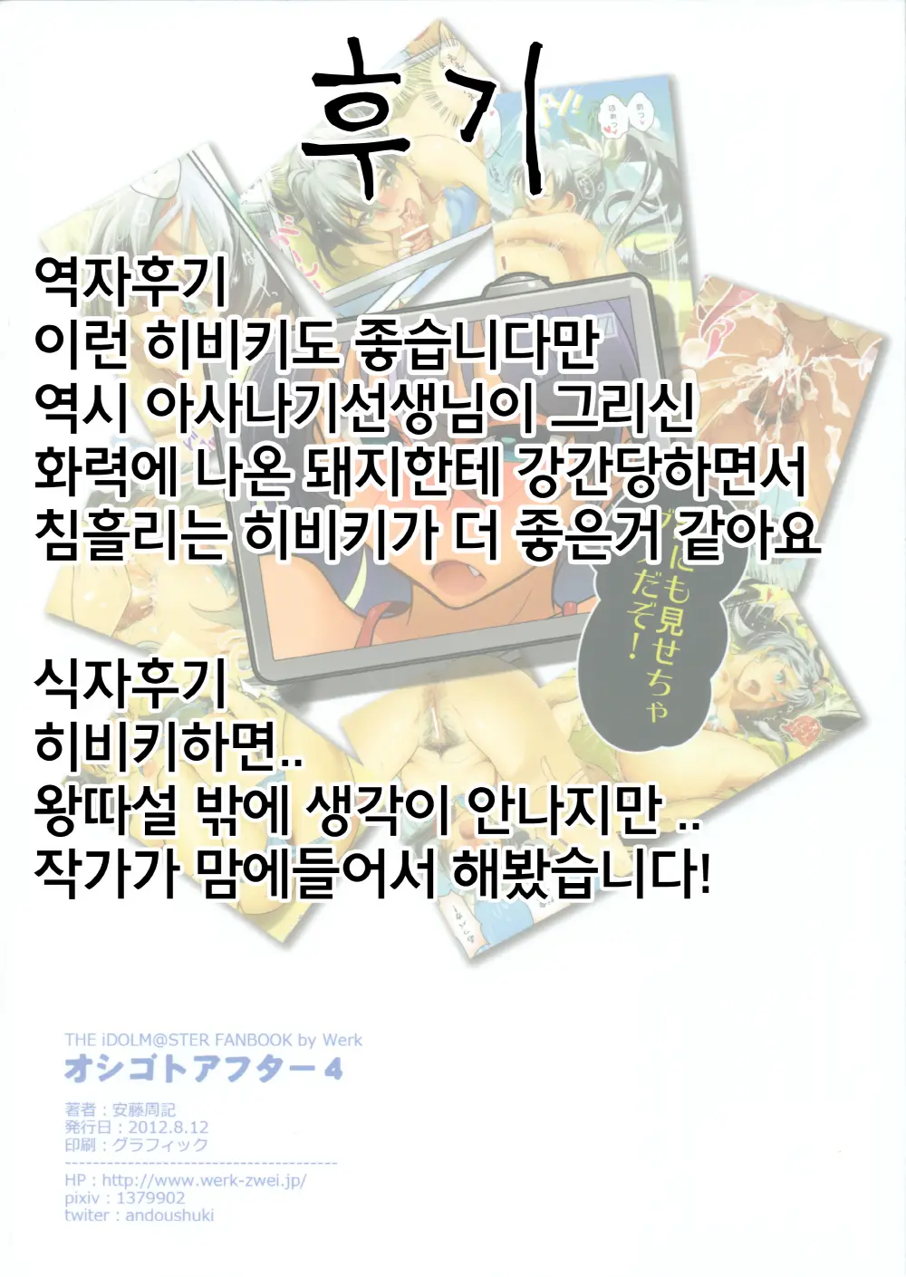 웹툰 이미지 22