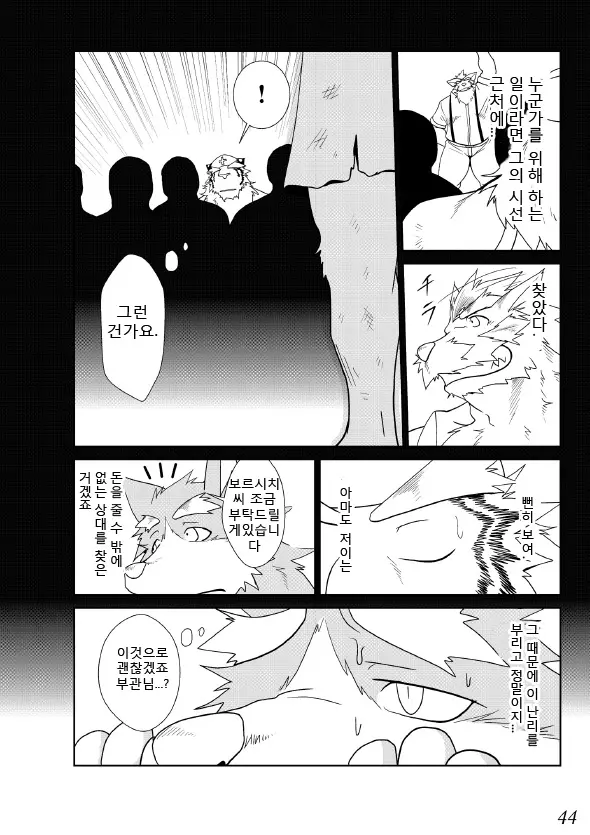웹툰 이미지 40