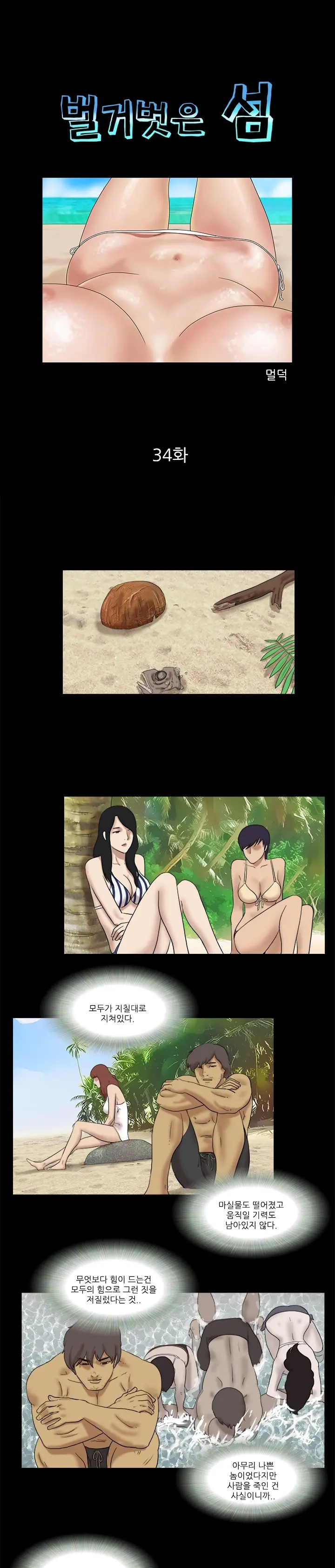웹툰 이미지 228