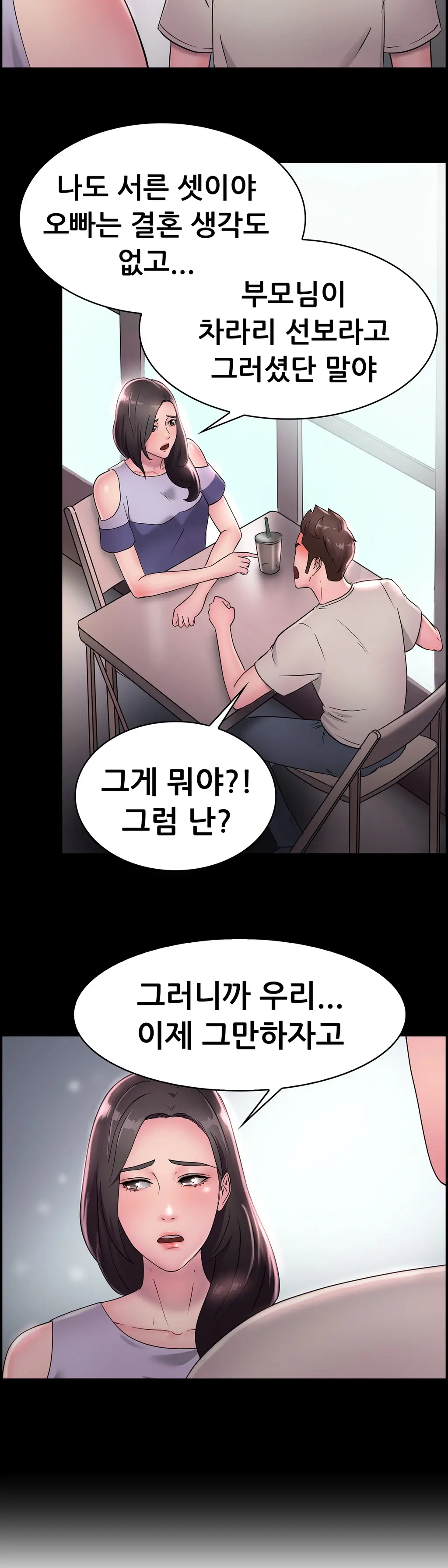웹툰 이미지 294