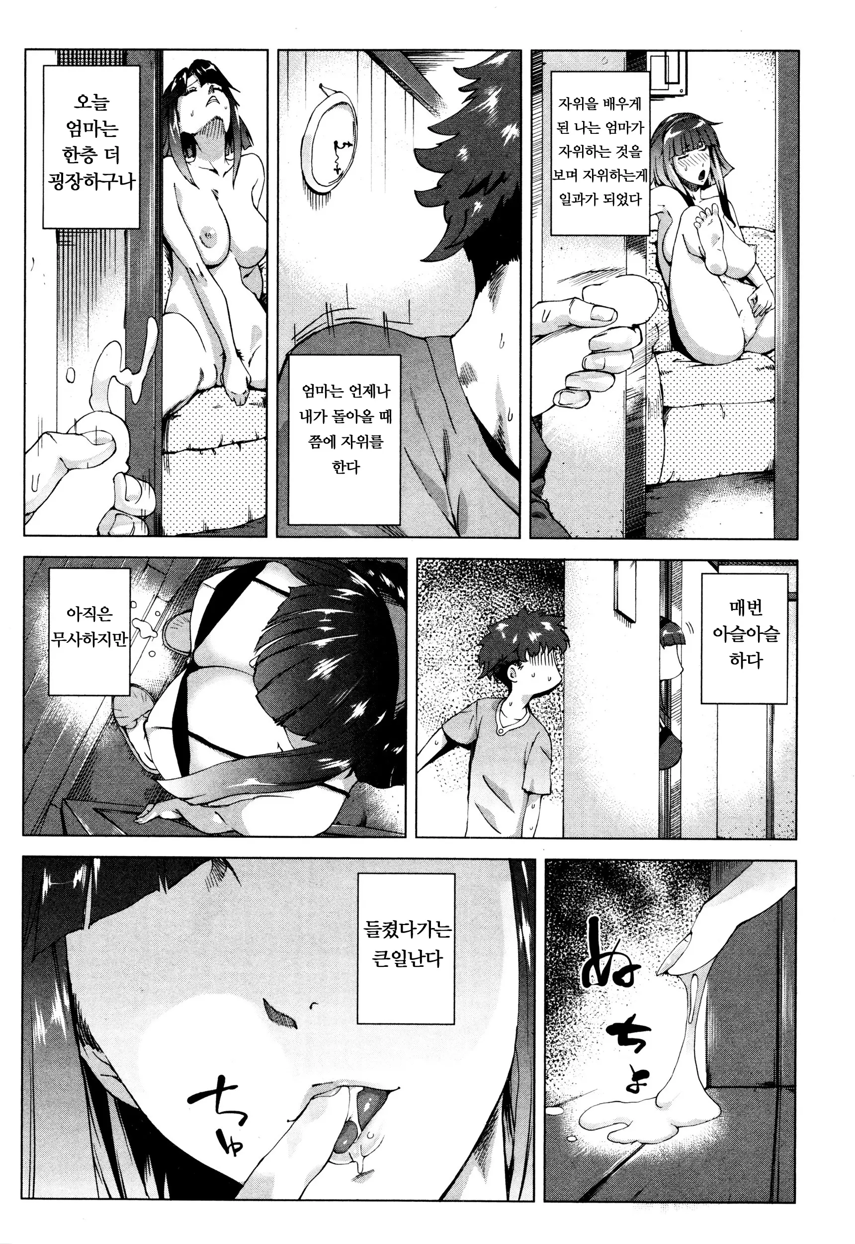 웹툰 이미지 9