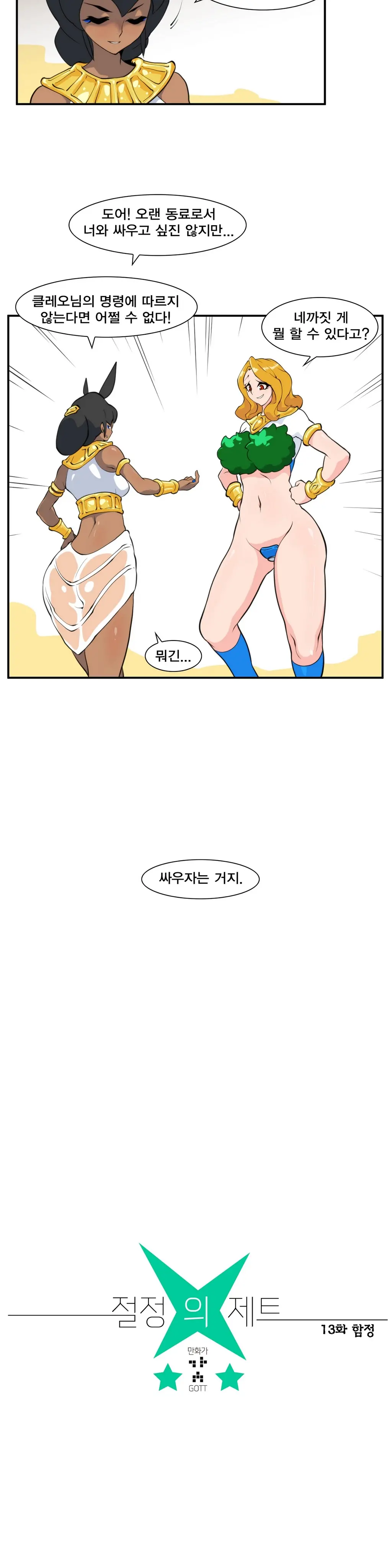 웹툰 이미지 354