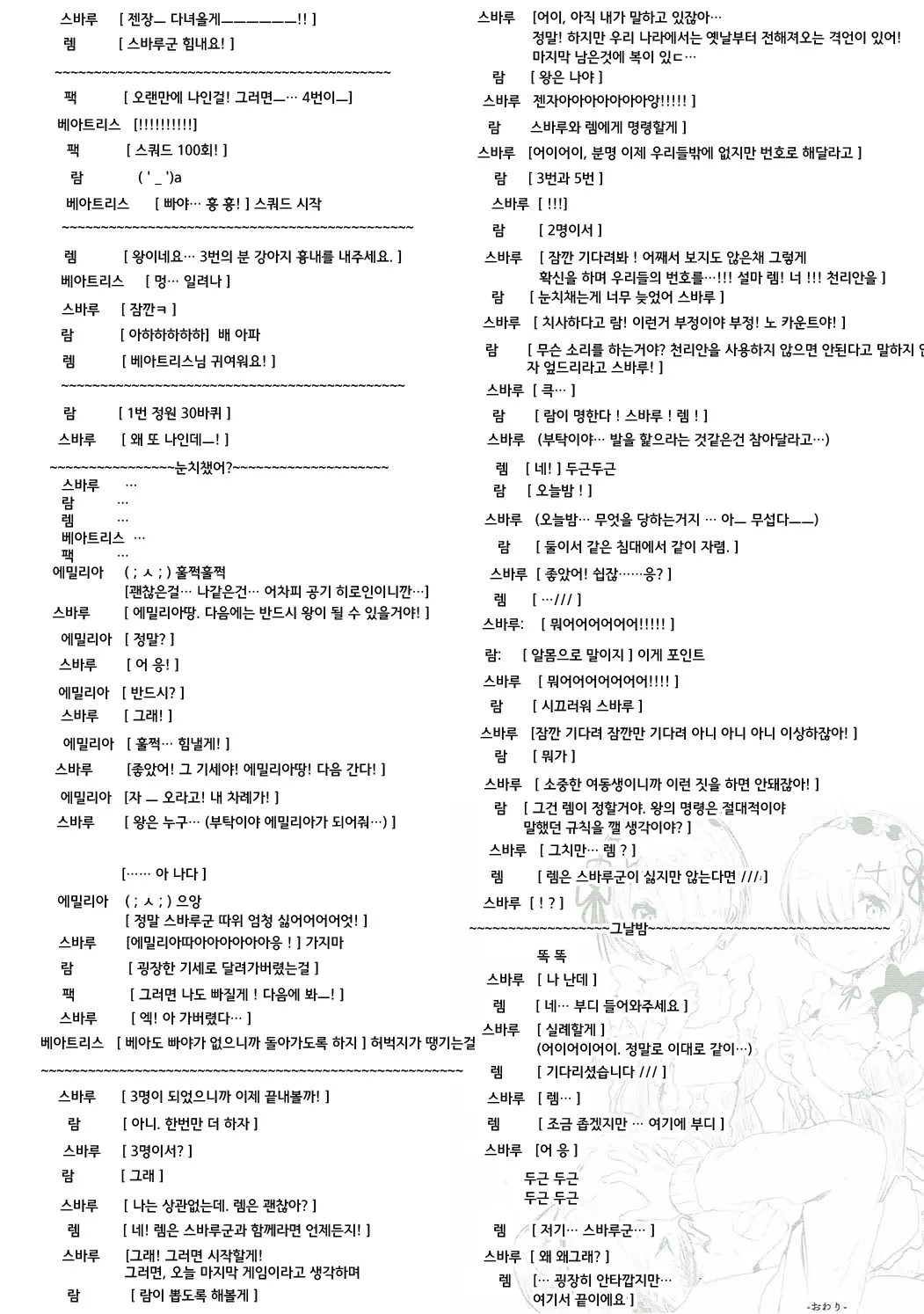 웹툰 이미지 19