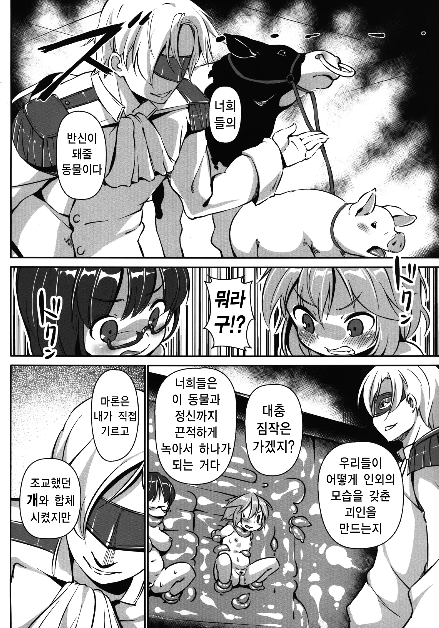 웹툰 이미지 4