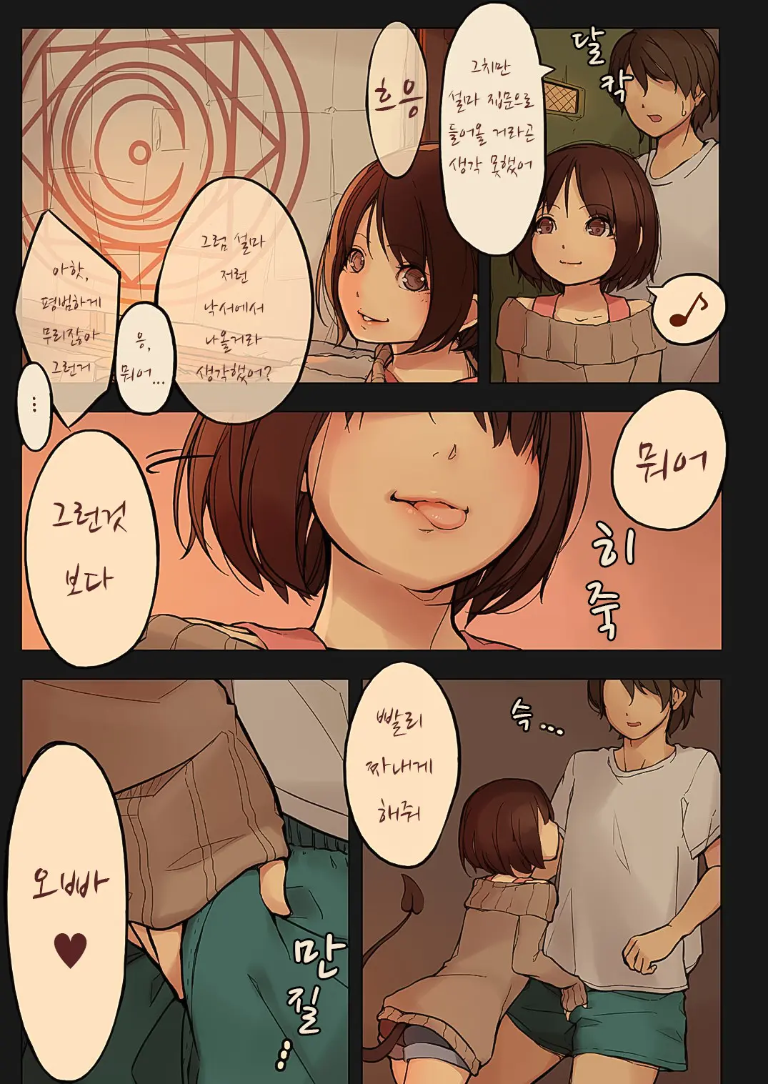 웹툰 이미지 4