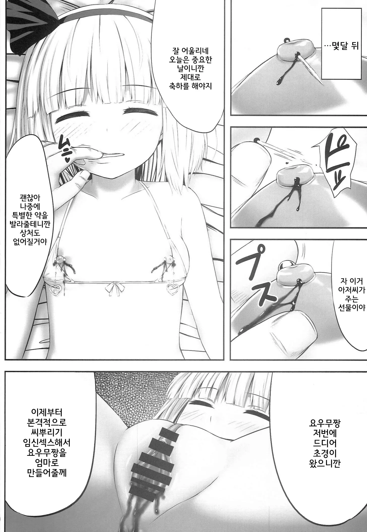 웹툰 이미지 29