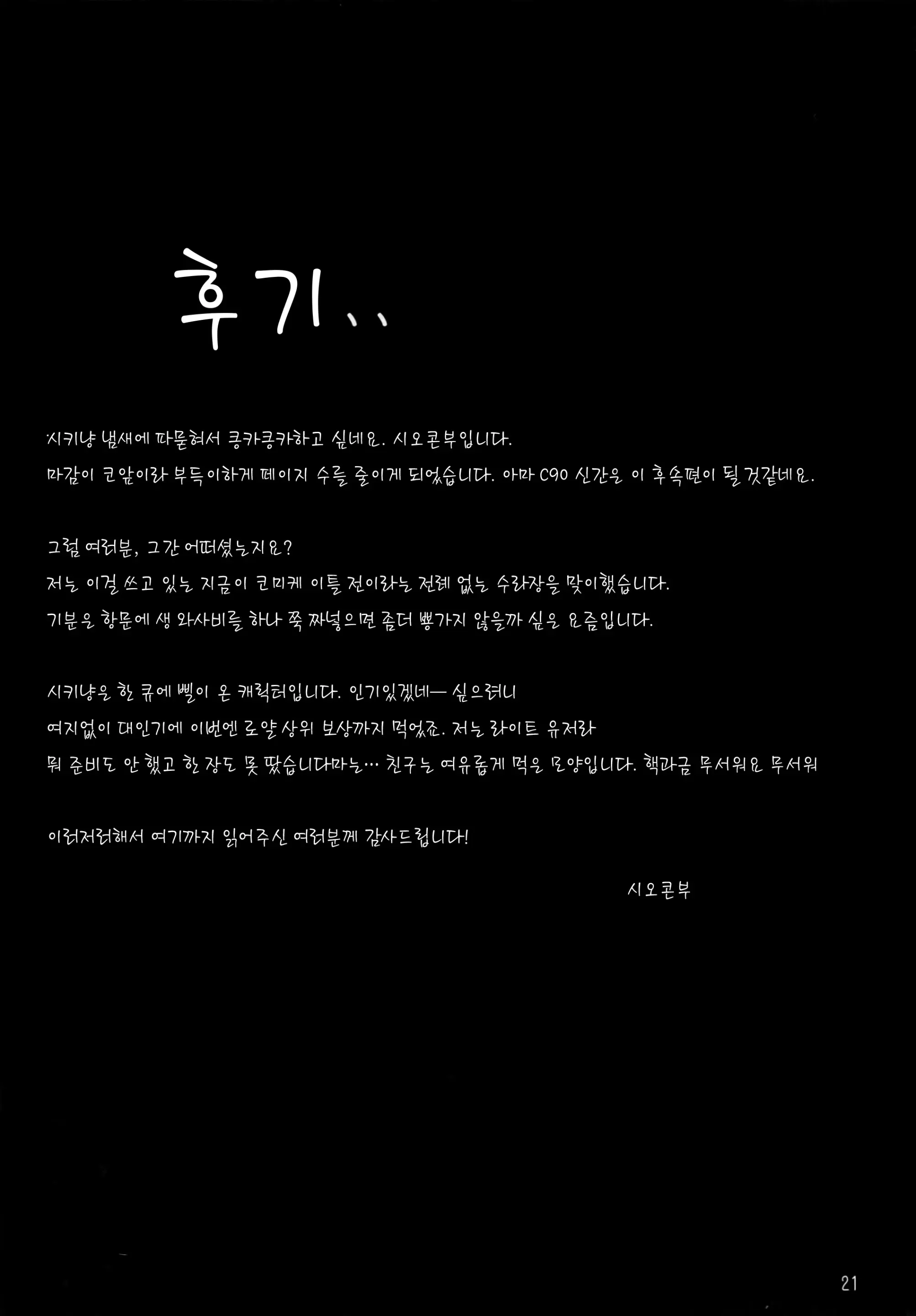 웹툰 이미지 20
