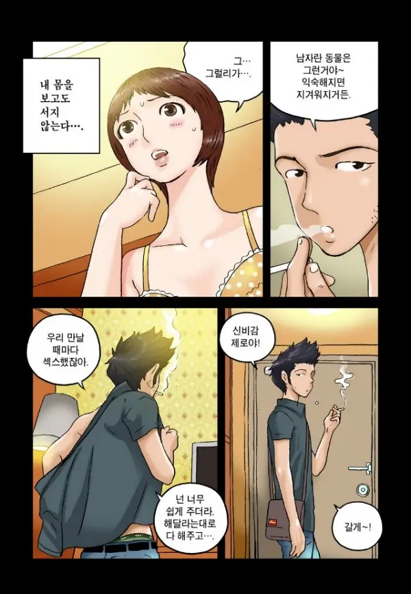 웹툰 이미지 7