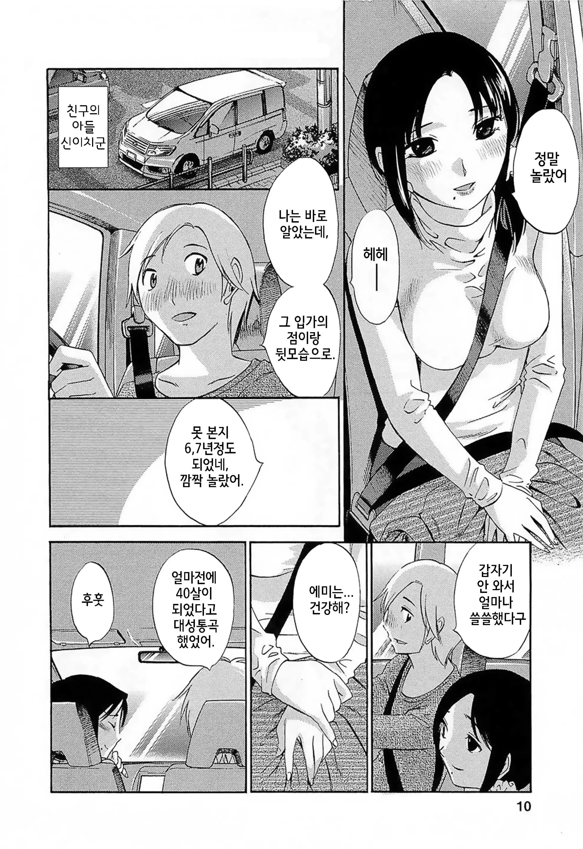 웹툰 이미지 8