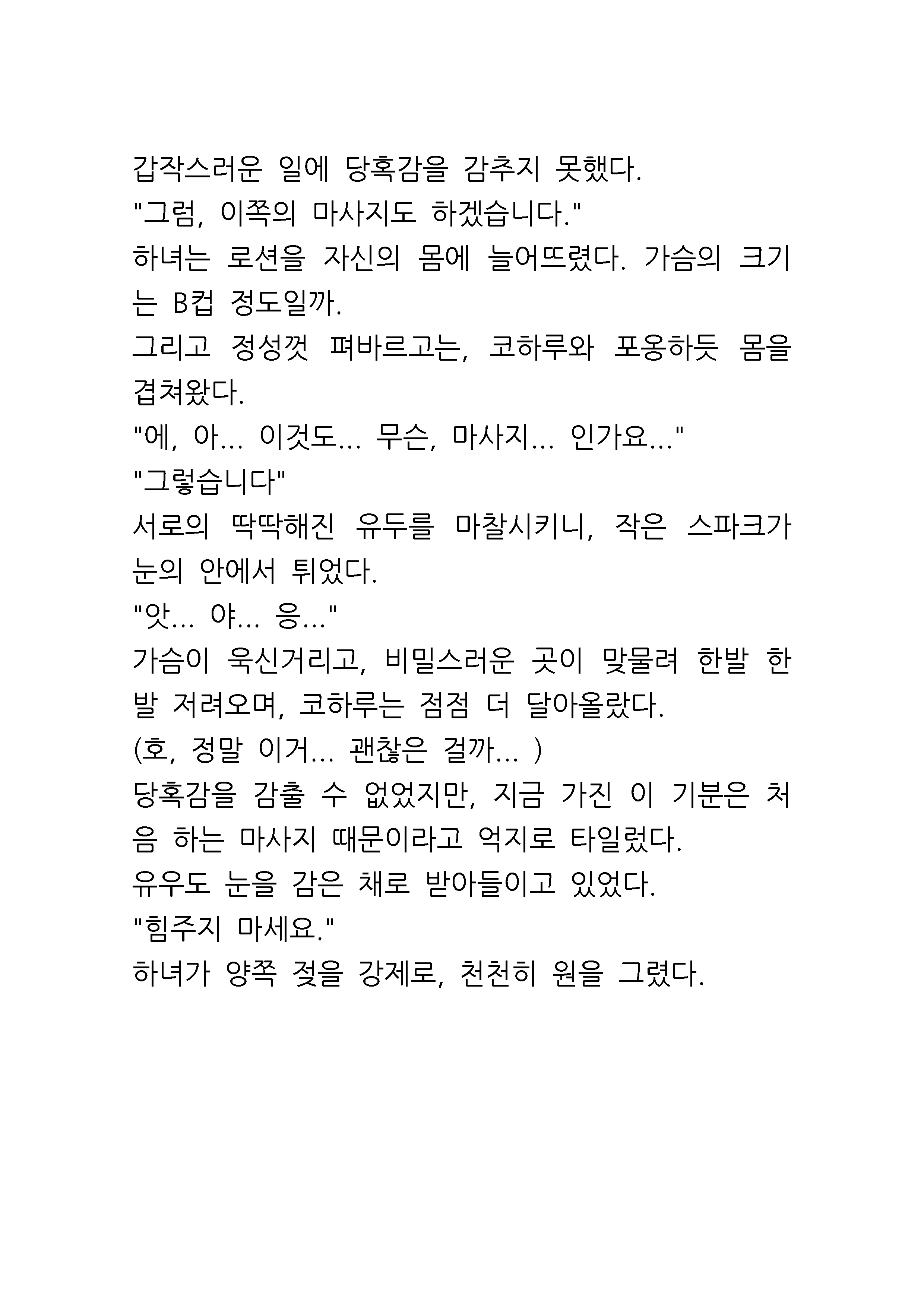 웹툰 이미지 9