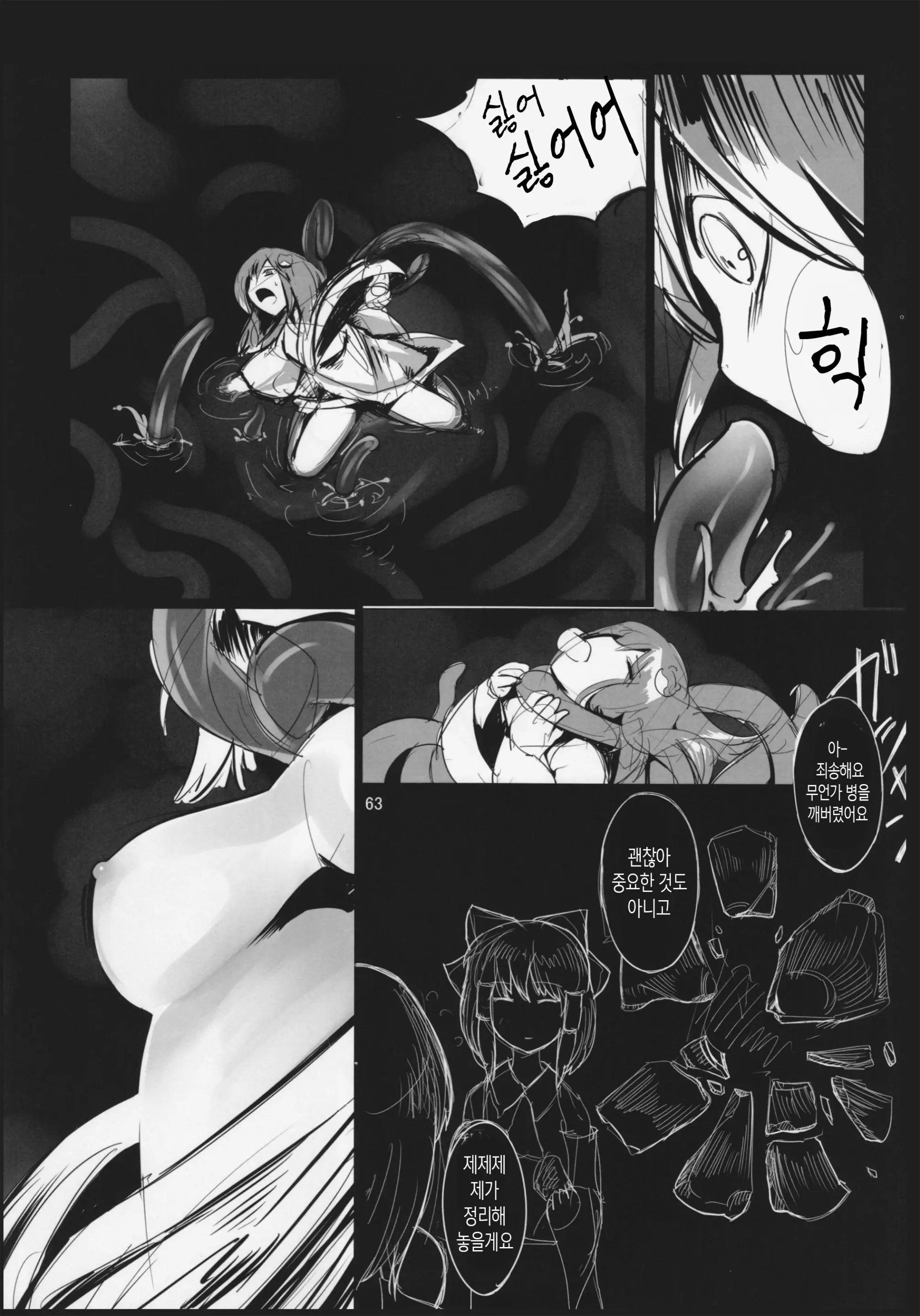 웹툰 이미지 60