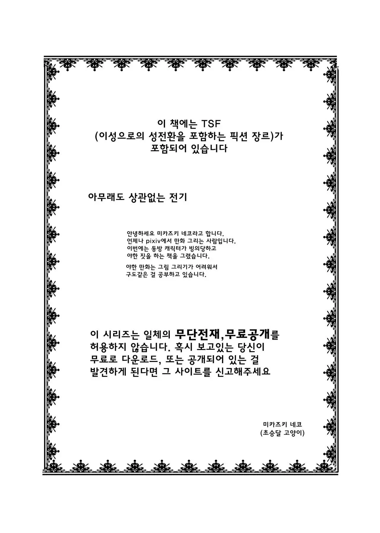 웹툰 이미지 1