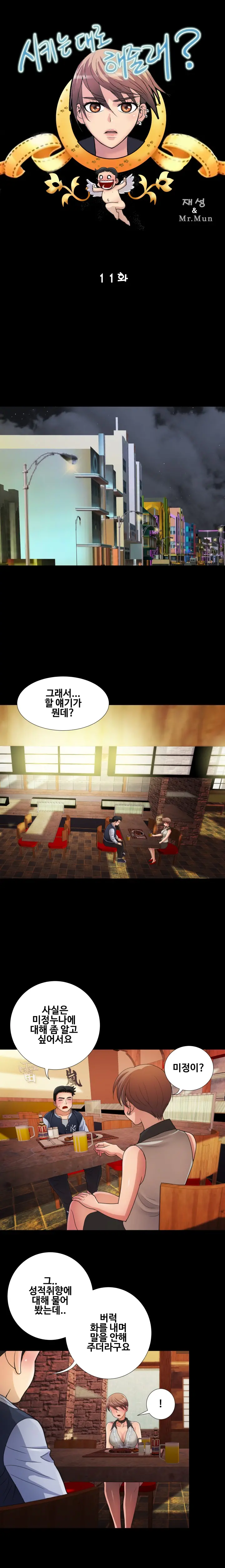 웹툰 이미지 168