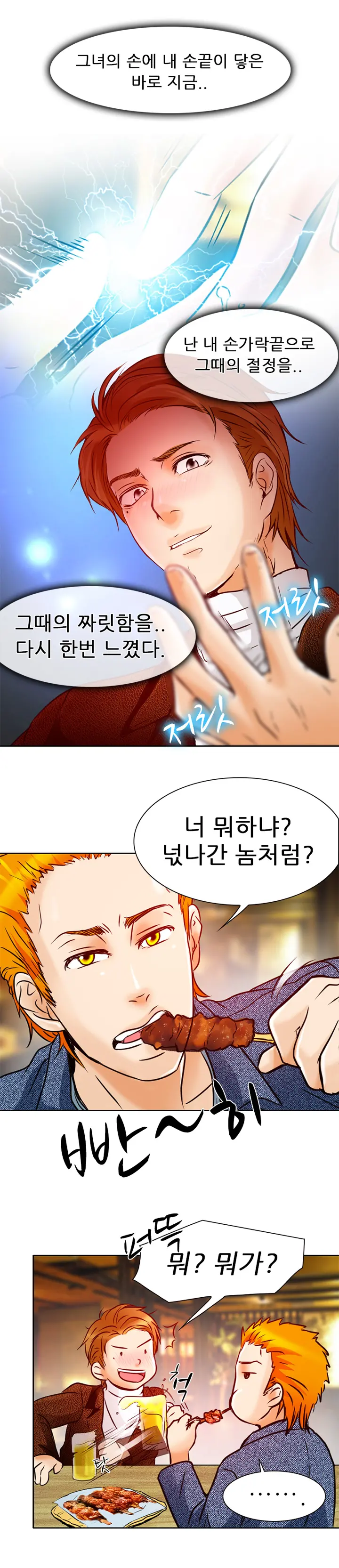 웹툰 이미지 86