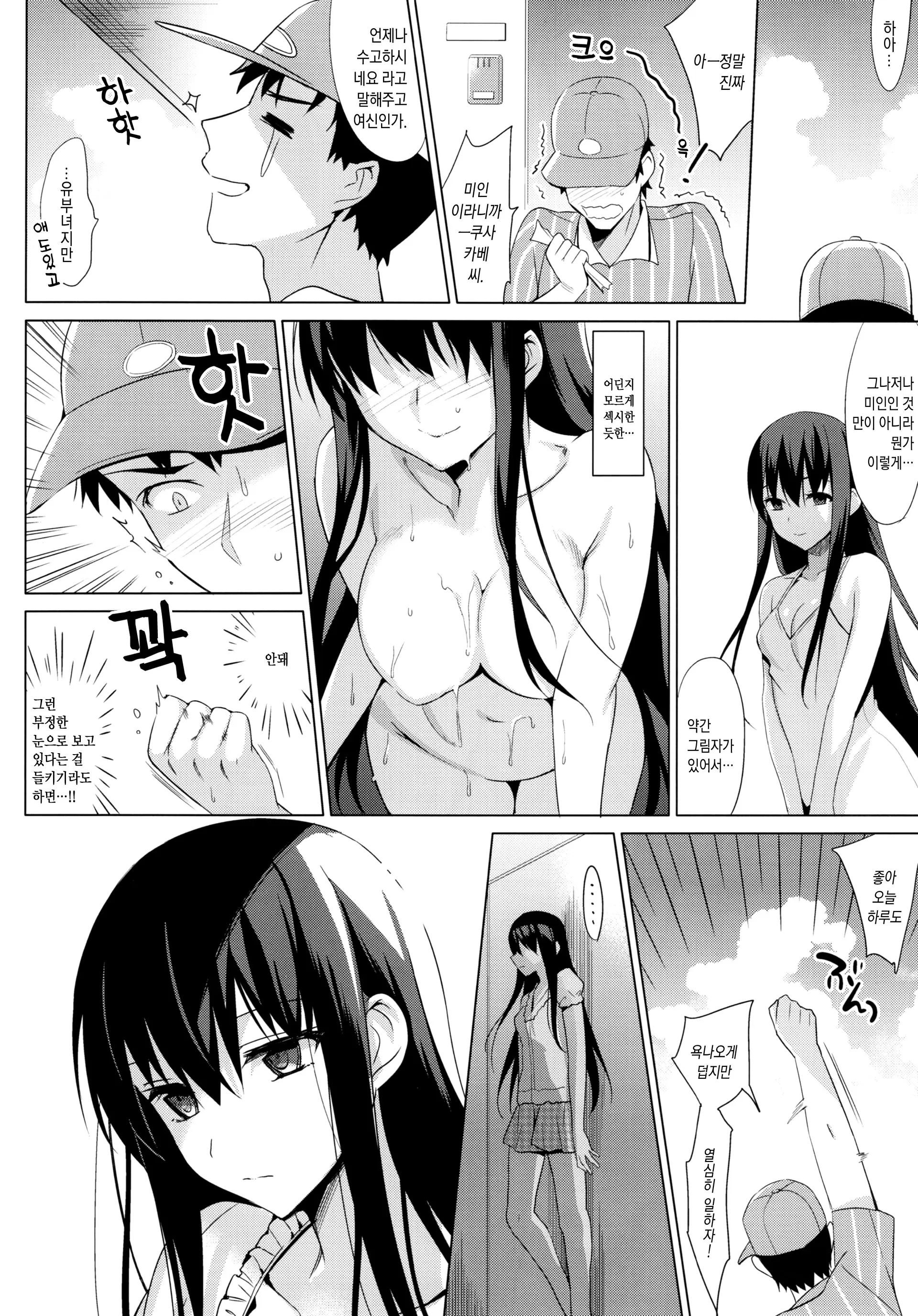 웹툰 이미지 5