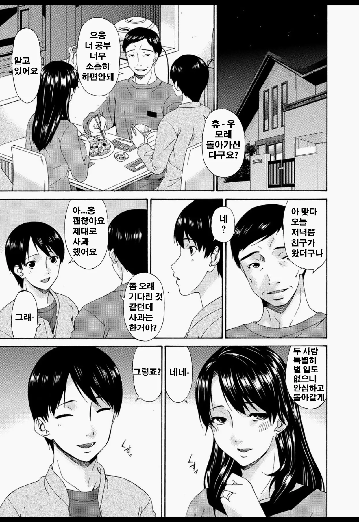 웹툰 이미지 173