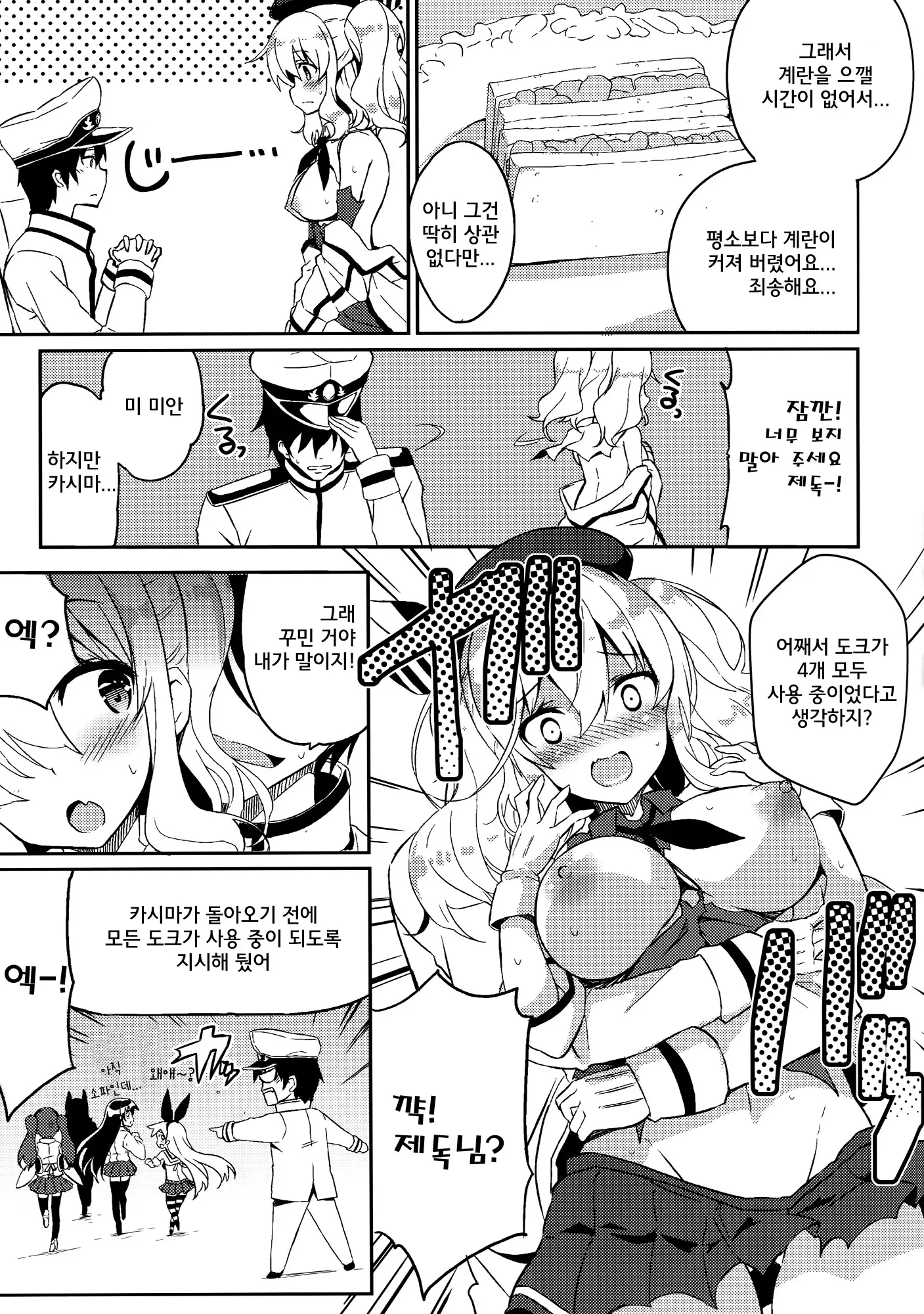 웹툰 이미지 8