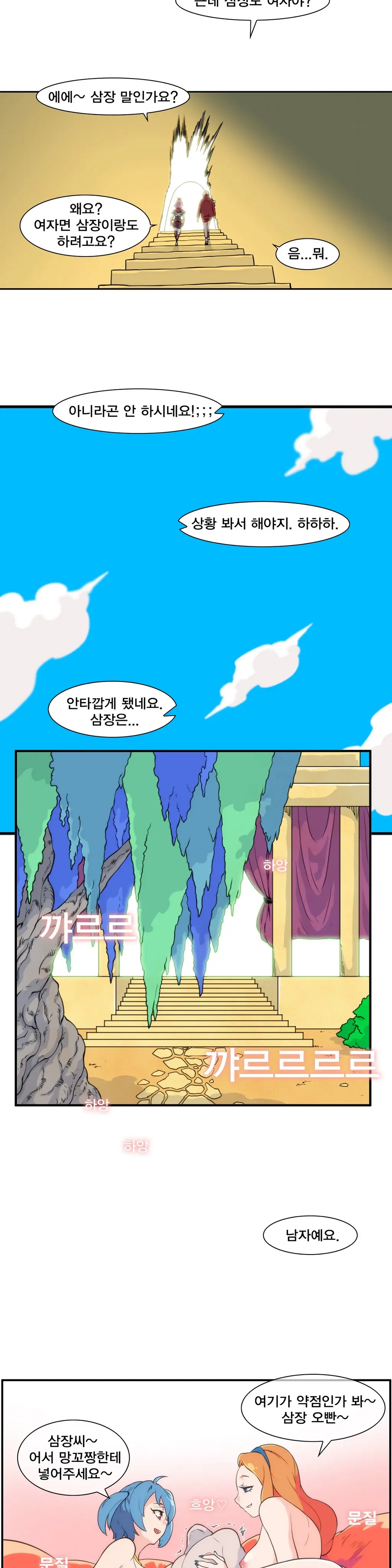 웹툰 이미지 318