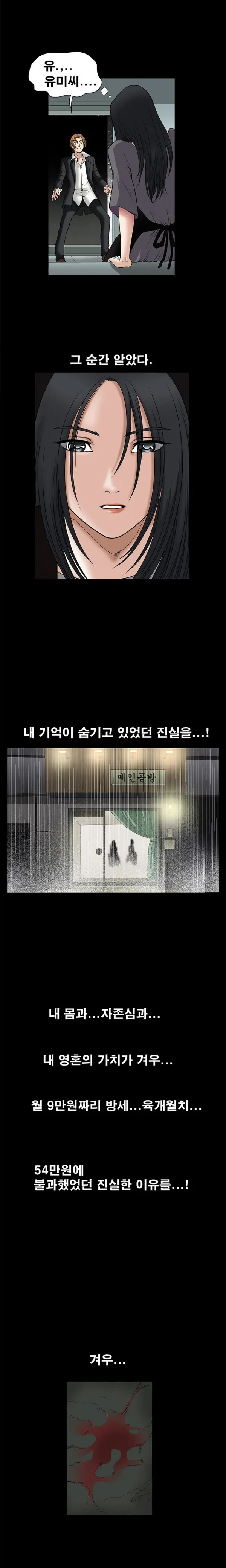웹툰 이미지 420