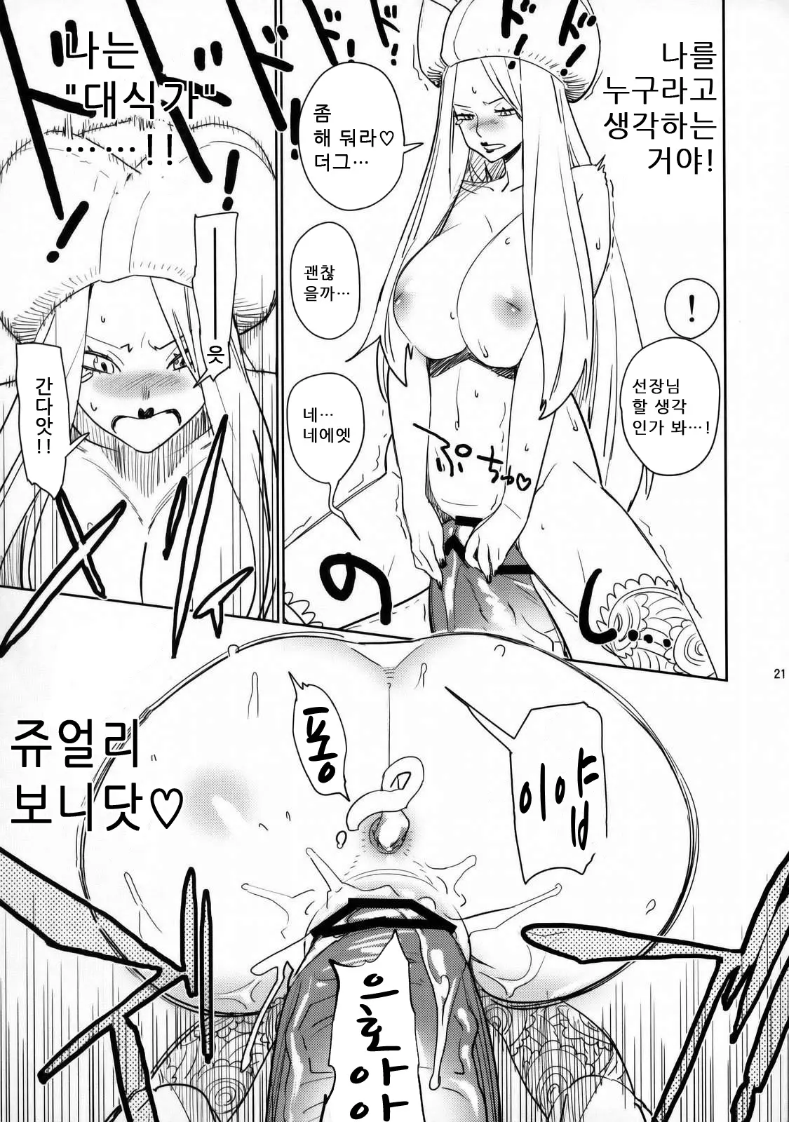 웹툰 이미지 18