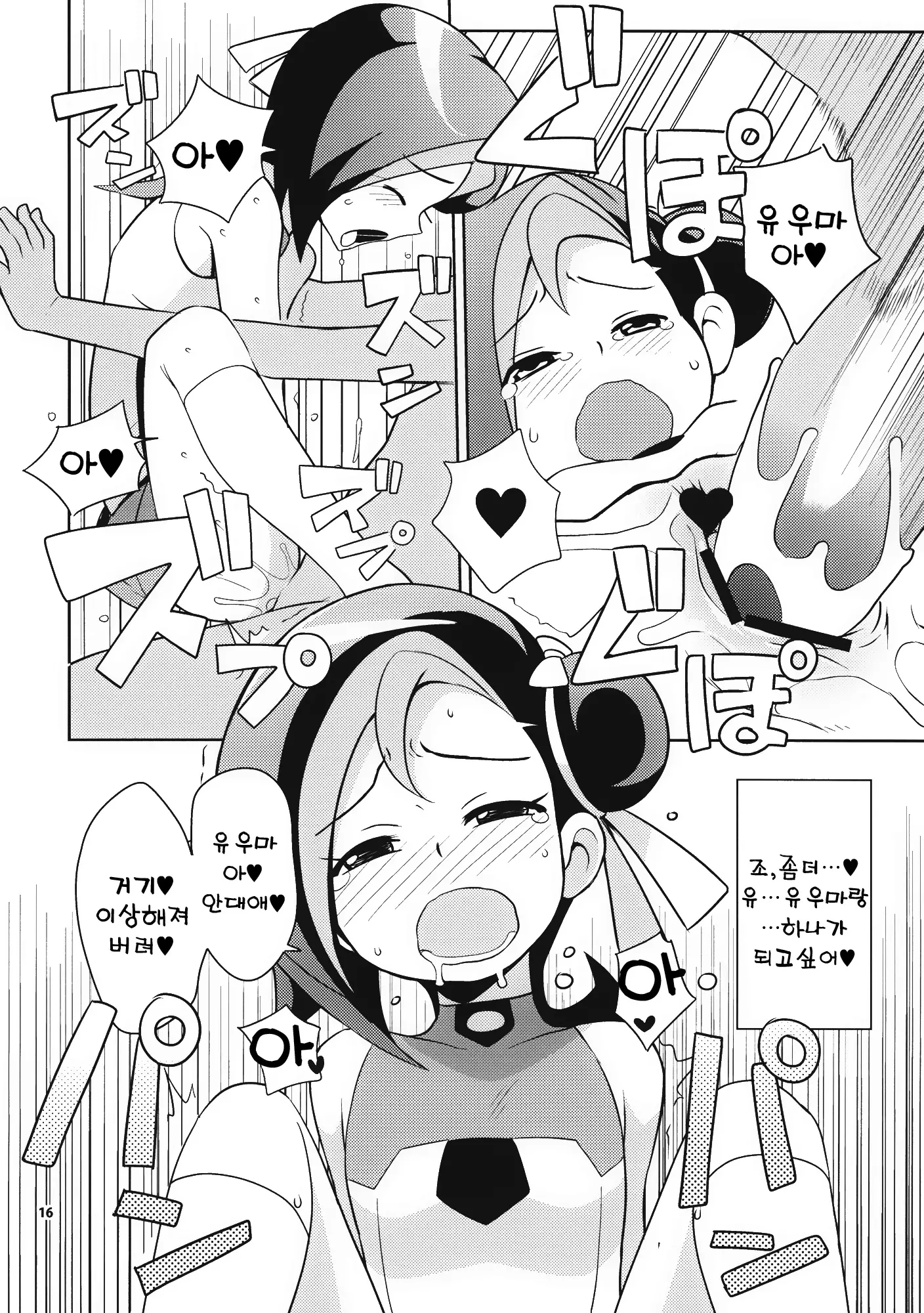 웹툰 이미지 15
