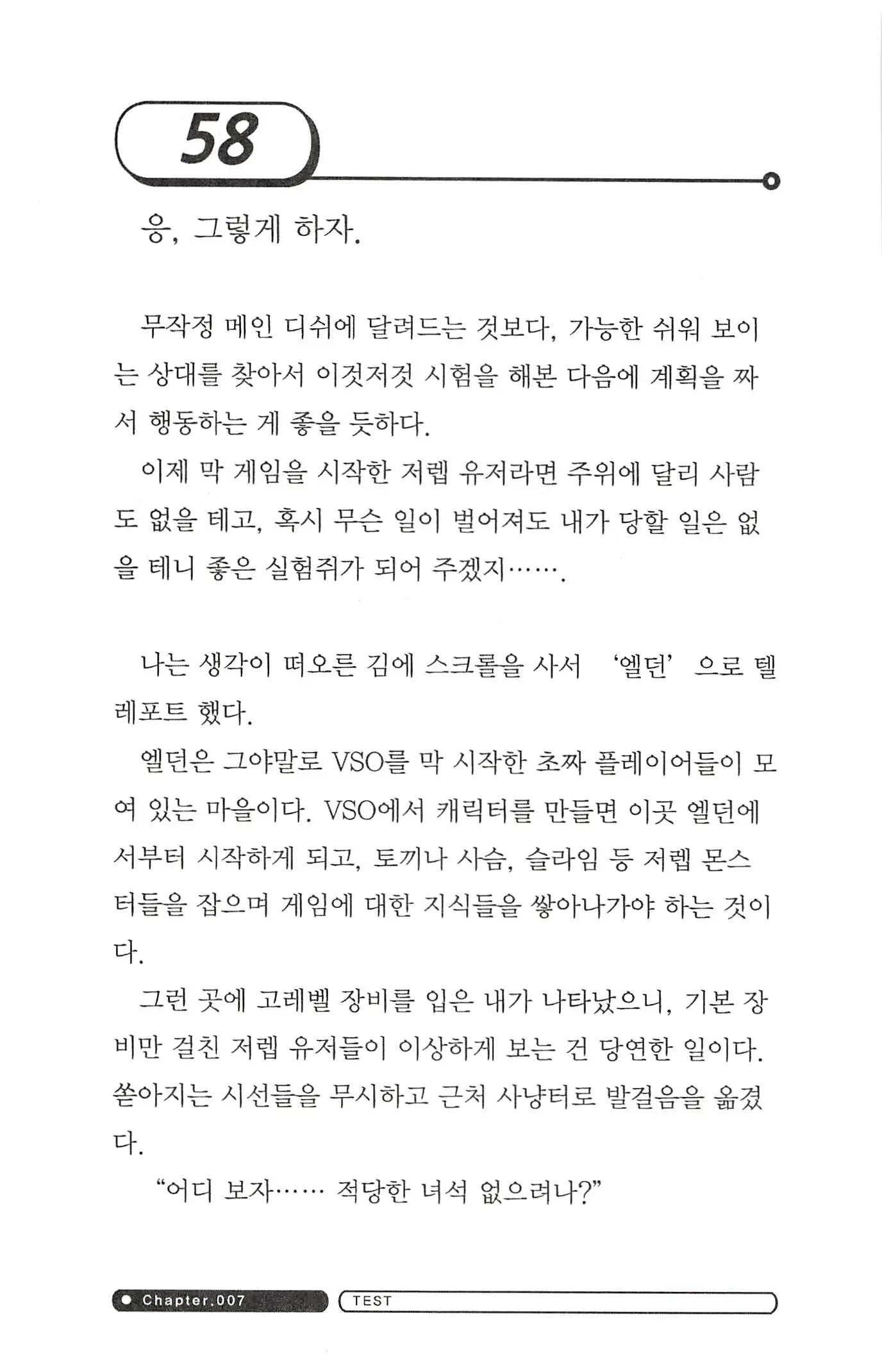웹툰 이미지 61
