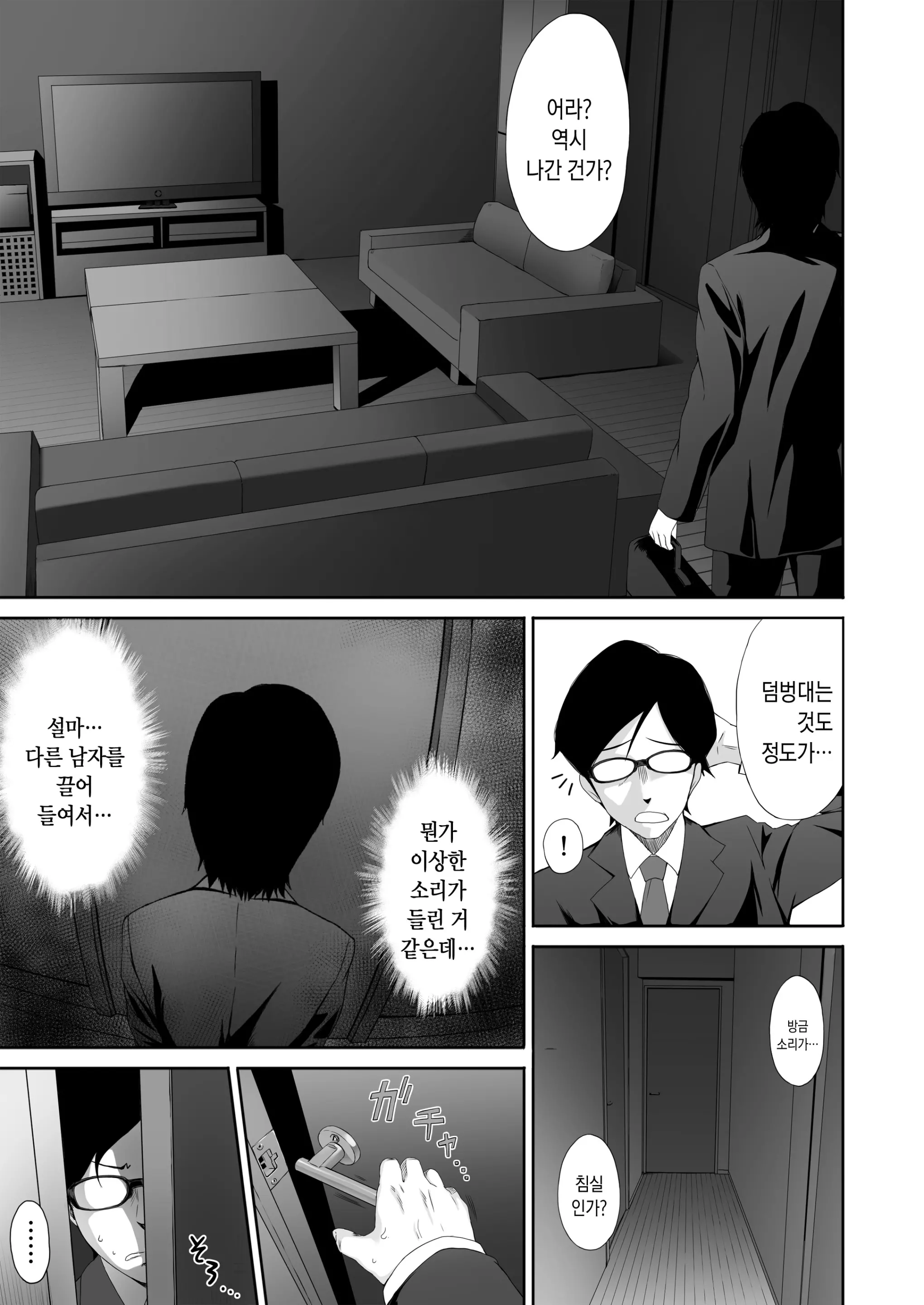웹툰 이미지 16