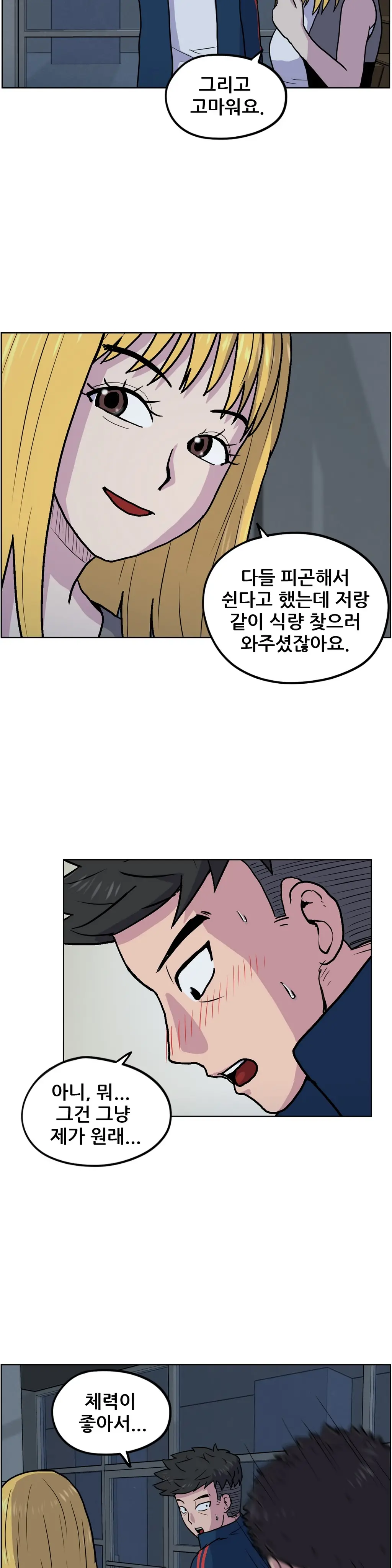 웹툰 이미지 276