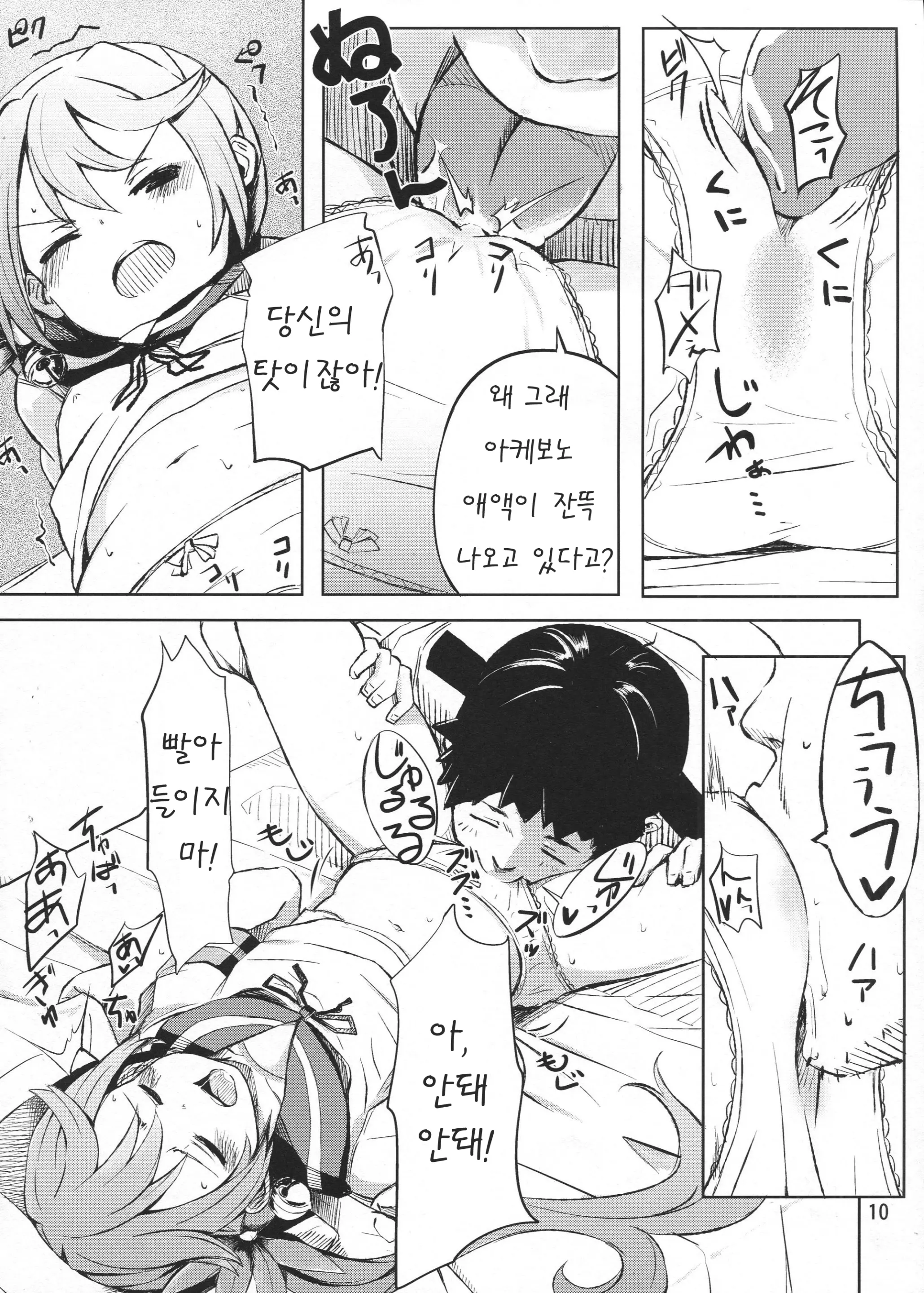 웹툰 이미지 8