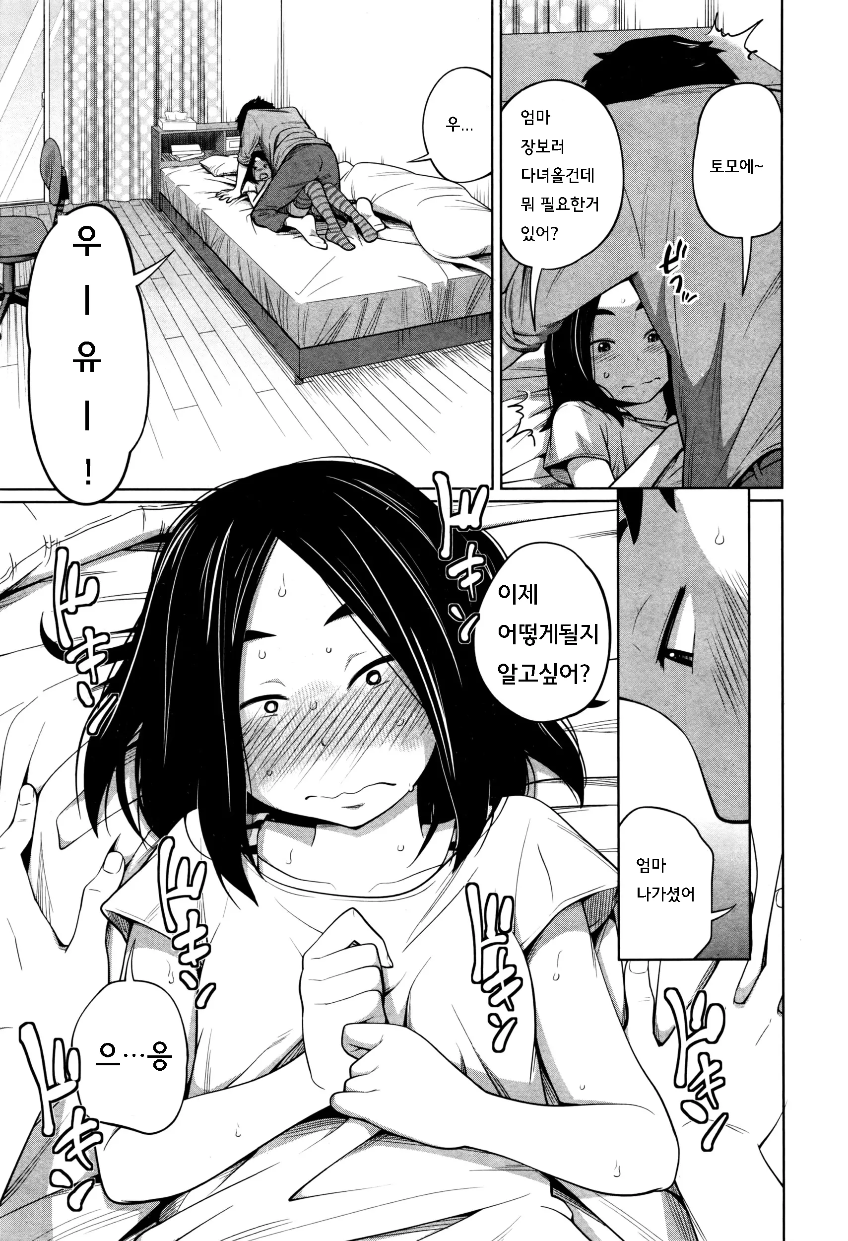 웹툰 이미지 6