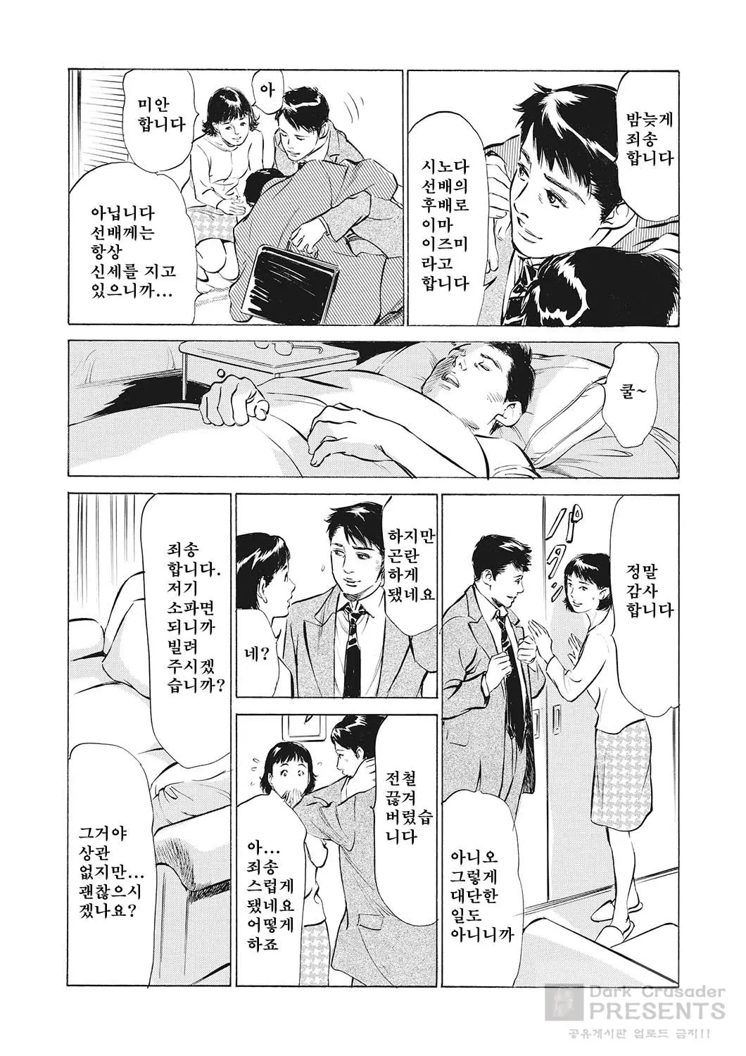 웹툰 이미지 75