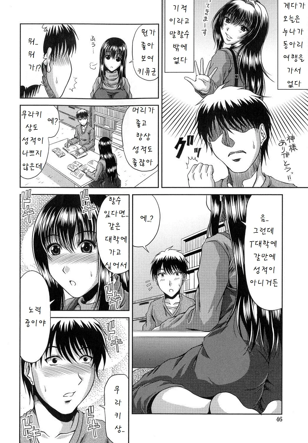 웹툰 이미지 47