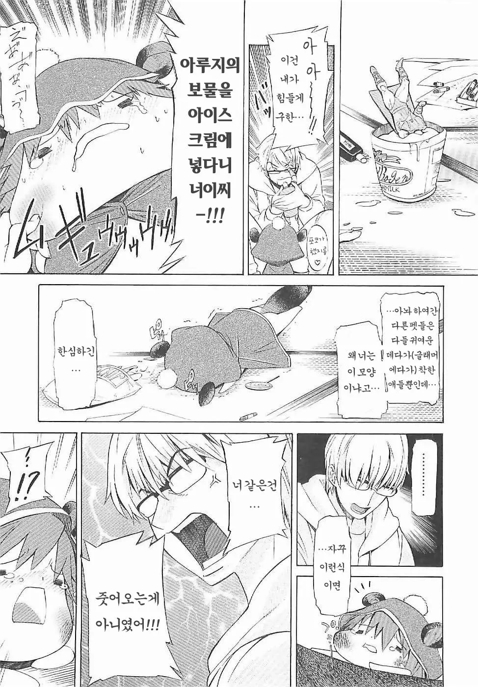 웹툰 이미지 7